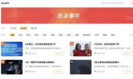 热点爆料投稿成功的视频,揭秘幕后精彩瞬间